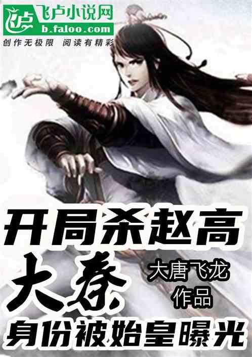 公主的成人礼