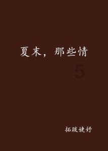 逃离童话城堡王